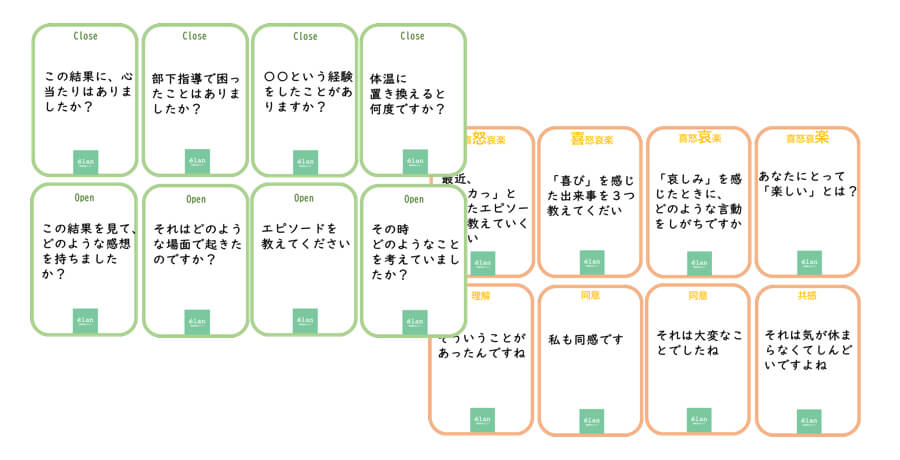 キャッチボールカード